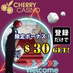 スポーツベットもできる！チェリーカジノ（Cherry Casino）