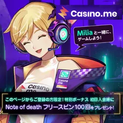 攻略型オンラインカジノ！カジノミー（Casino.me）