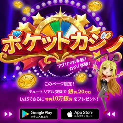 本格派スロットゲームで遊ぶならポケットカジノ