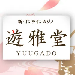 日本円でプレイできる！遊雅堂