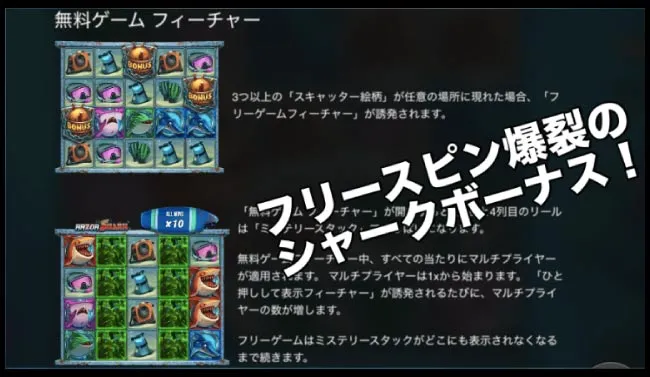 Razor Sharkのユニークな機能!