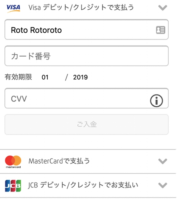 Lottoland(ロトランド)の入金方法4