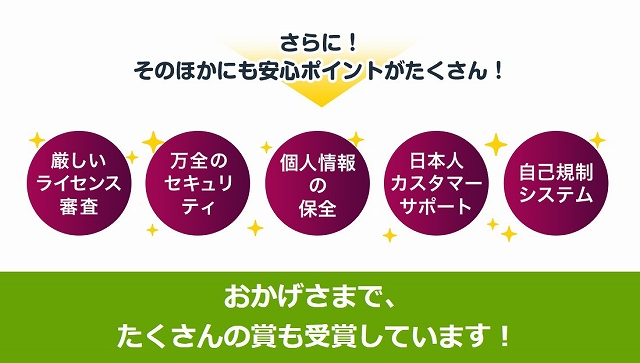 Lottoland(ロトランド)は安全?危険はないの??