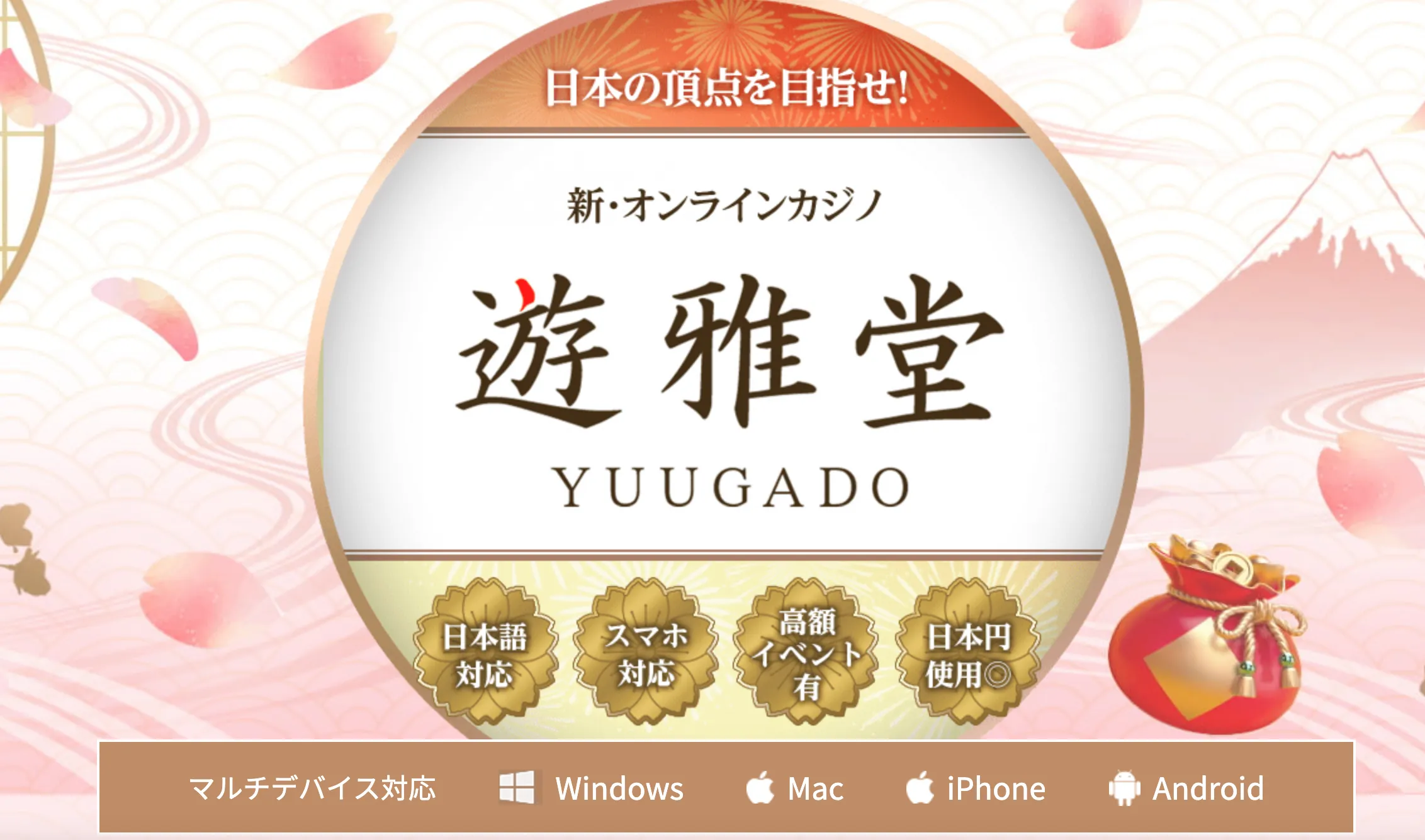 遊雅堂(YUUGADO)の口コミ(評判)・安全性は?