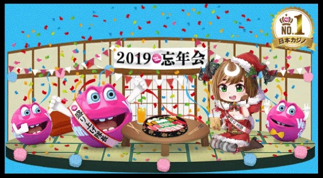 ベラジョンカジノの2019年12月キャンペーン情報No.1