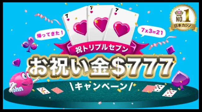 ベラジョンカジノの2019年12月キャンペーン情報No.2